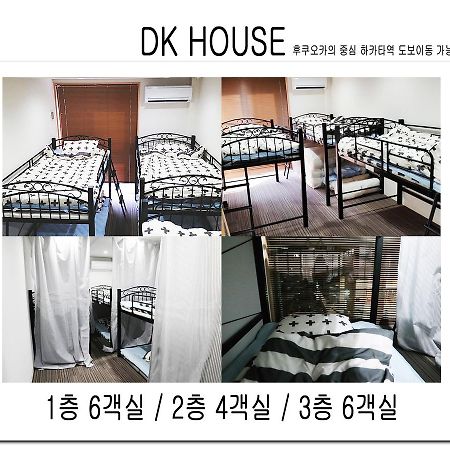 ホテル Dk ハウス 福岡市 エクステリア 写真